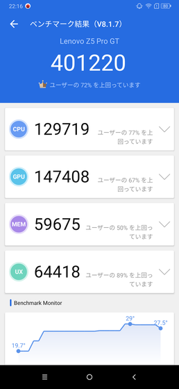 lenovo z5 pro gt (2019_12_25 22_16_07).png